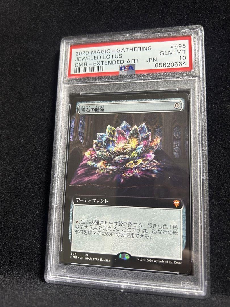 MTG 宝石の睡蓮 日本語版 宝石の睡蓮 日本語版 統率者レジェンズ