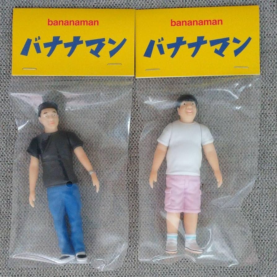 Amazon.co.jp: バナナマン グッズ ソフビ 2体 セット フィギュア 人形