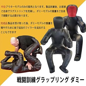 Amazon | グラップリングダミー 3.5kg 15~25KG 中空/完成品 柔道用