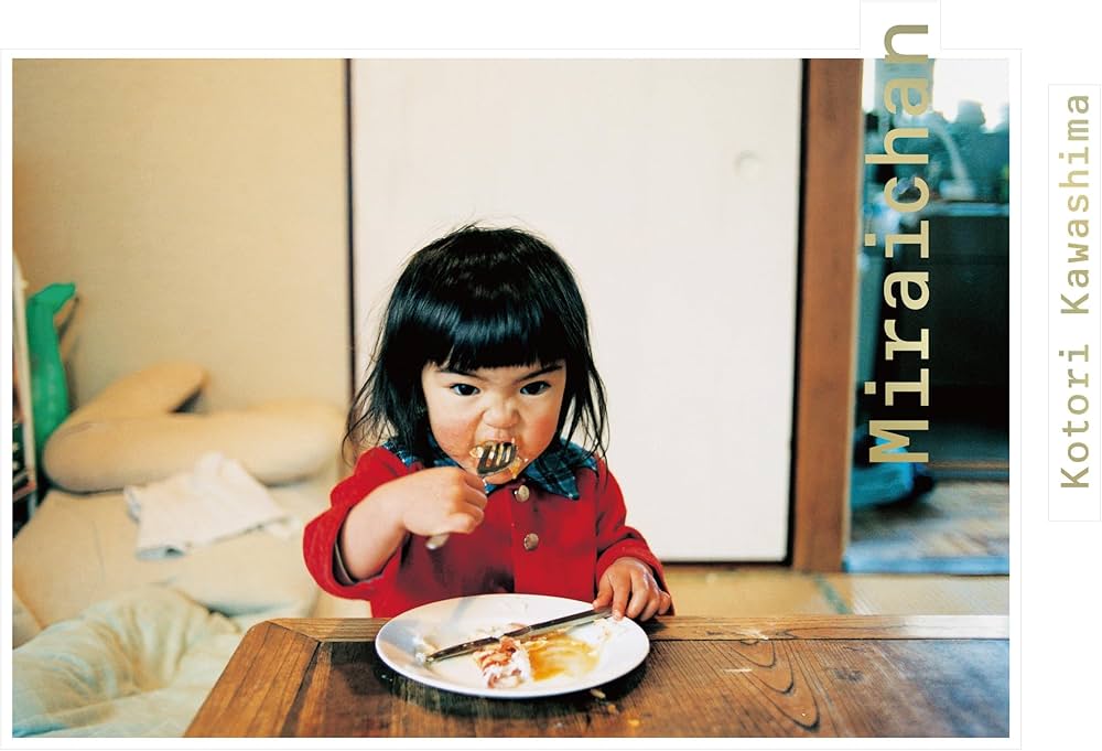 Amazon.co.jp: 未来ちゃん : 川島小鳥: Japanese Books