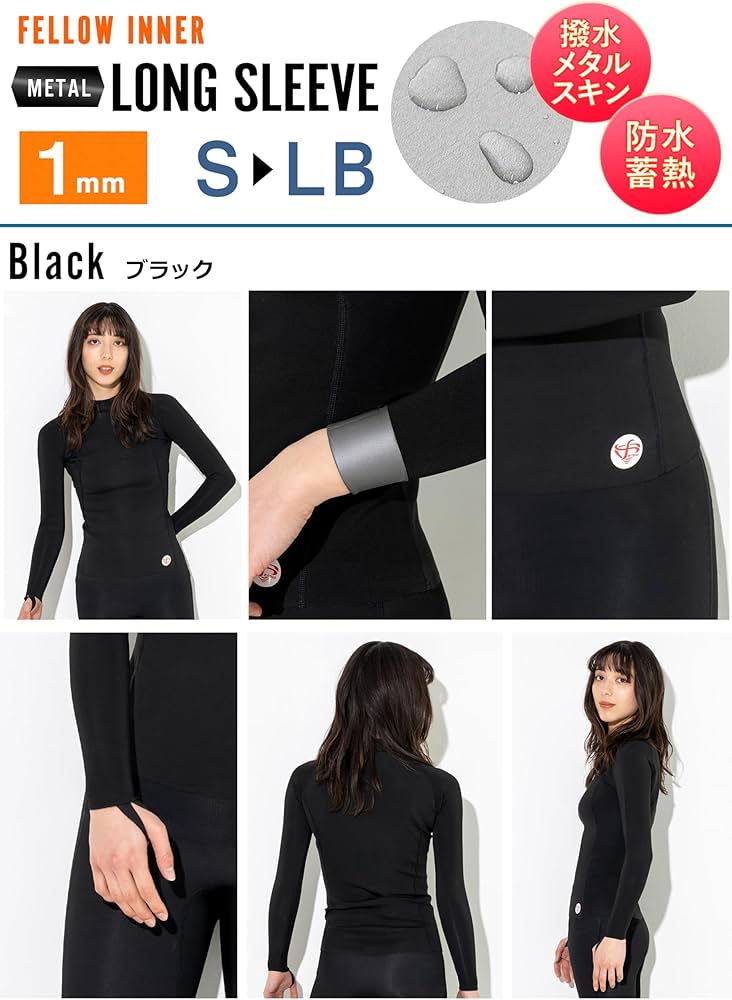 Amazon | FELLOW 保温インナー ロングスリーブ 長袖 レディース 1mm