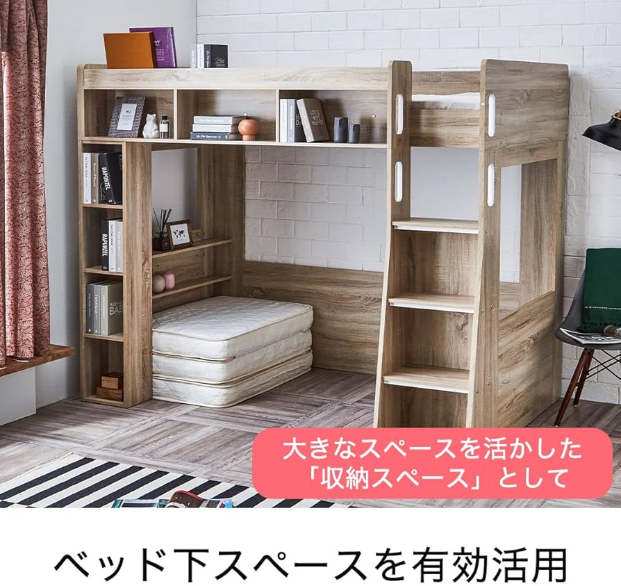 Amazon｜ネルコンシェルジュ Ashby(アシュビー) 木製ロフトベッド