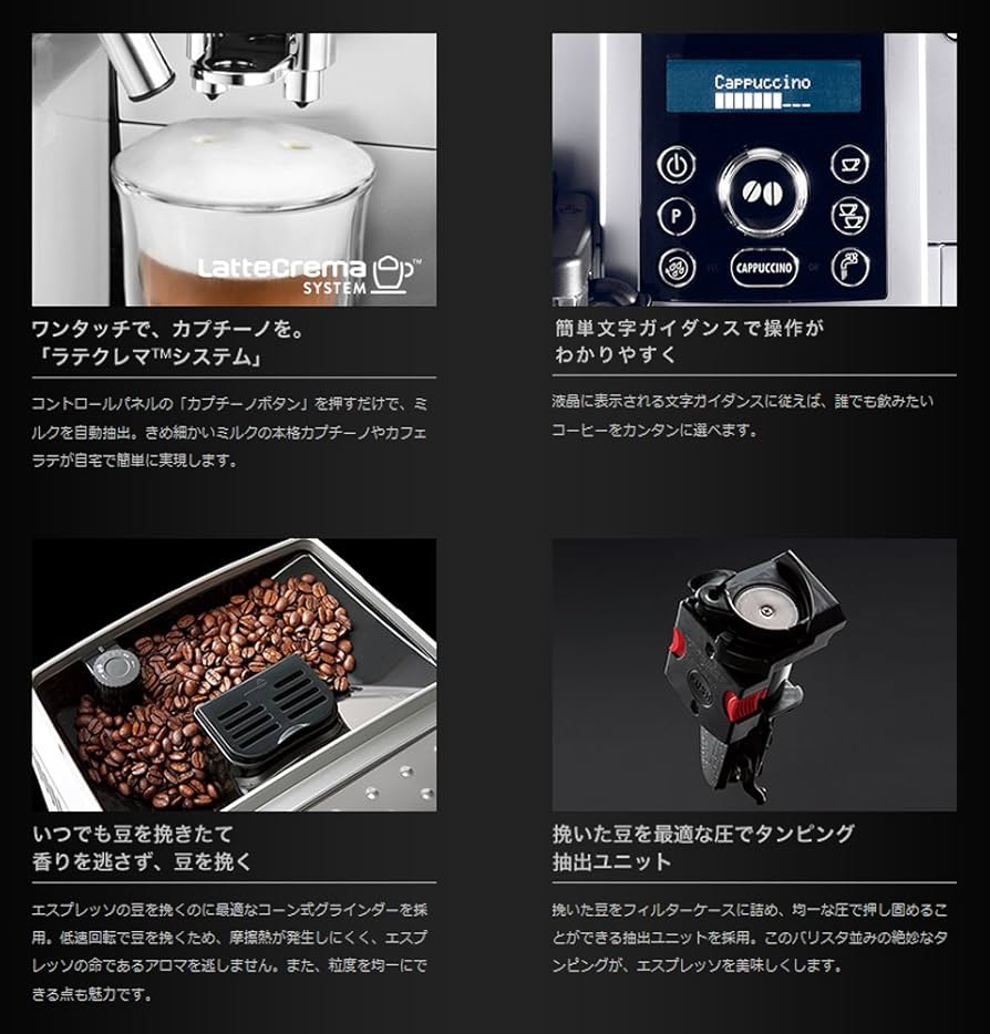 Amazon | デロンギ コンパクト全自動エスプレッソマシン マグニフィカ