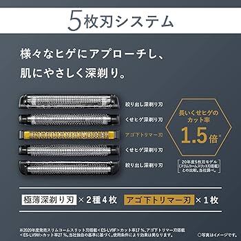 Amazon | パナソニック ラムダッシュPRO メンズシェーバー 5枚刃 全