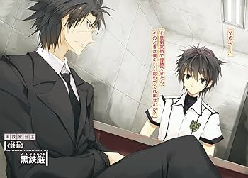 Amazon.co.jp: 落第騎士の英雄譚(キャバルリィ)3 (GA文庫) : 海空 りく