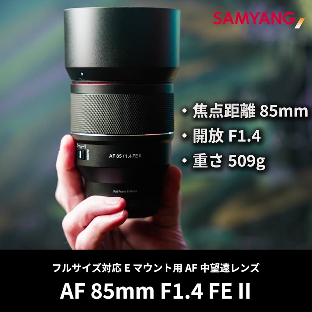 Amazon.co.jp: SAMYANG 単焦点レンズ AF 85mm F1.4 FE II ソニー α E