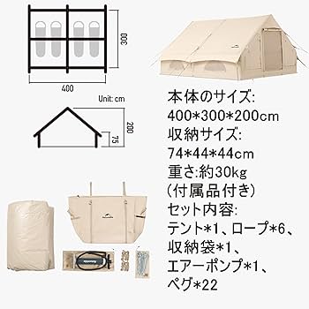 Amazon.co.jp: Naturehike インフレータブルテント 6.3/12/13.2/17.2