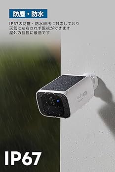 Amazon.co.jp: Anker Eufy Security SoloCam S220（屋外用防犯カメラ