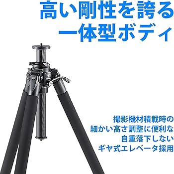 Amazon | Velbon(ベルボン)カーボン三脚 大型 Professional Geo