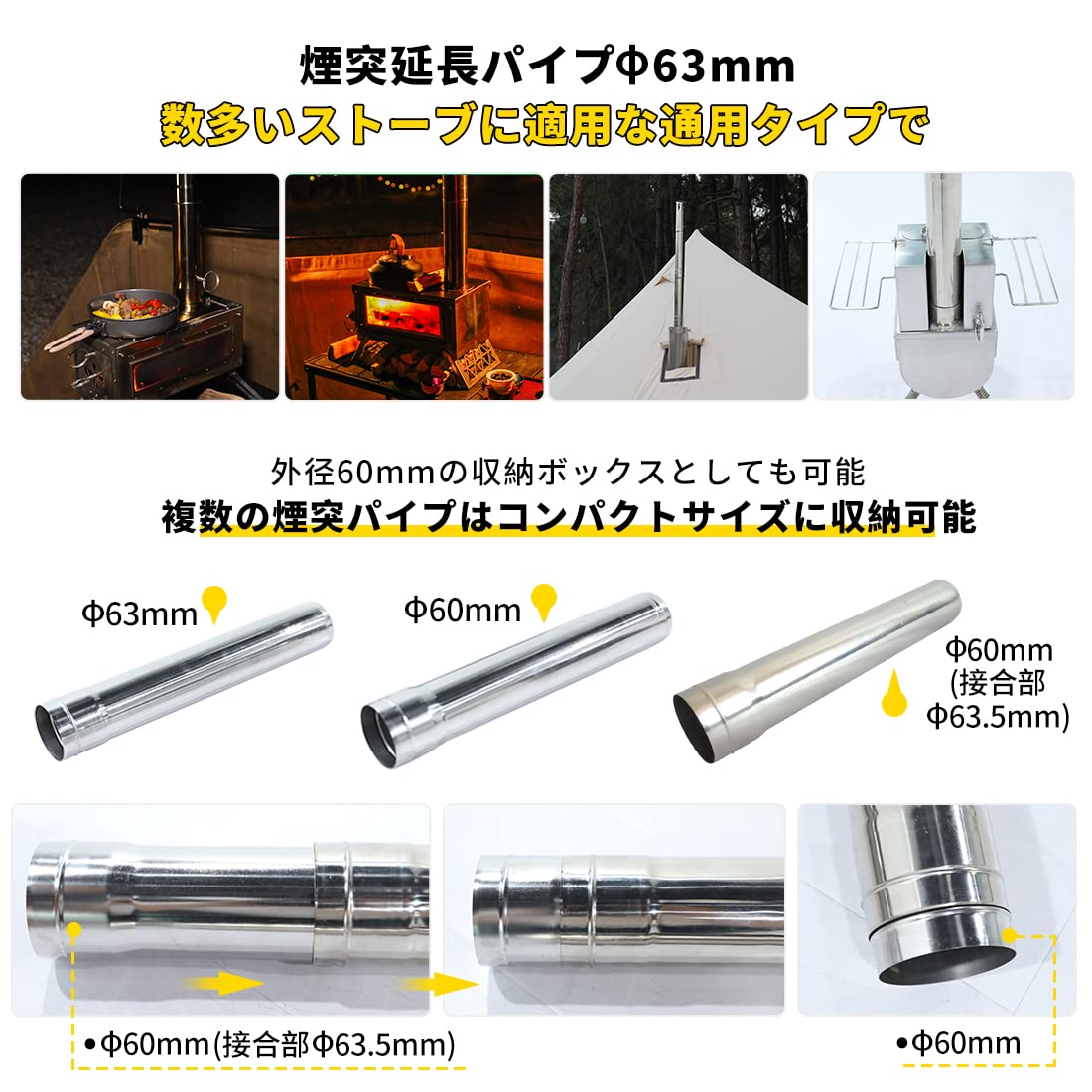 Amazon.co.jp: Soomloom薪ストーブ用アクセサリー煙突 直径63mm/連結