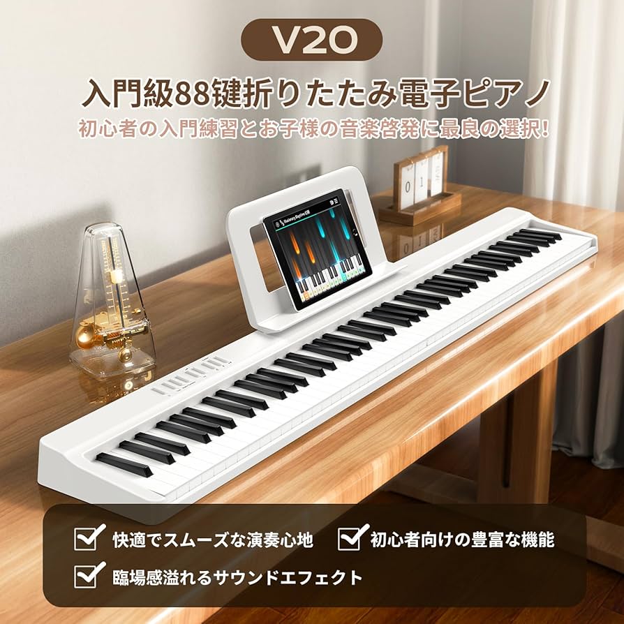 TERENCE V30 88鍵盤 折りたたみ式キーボード Amazon | TERENCE 電子