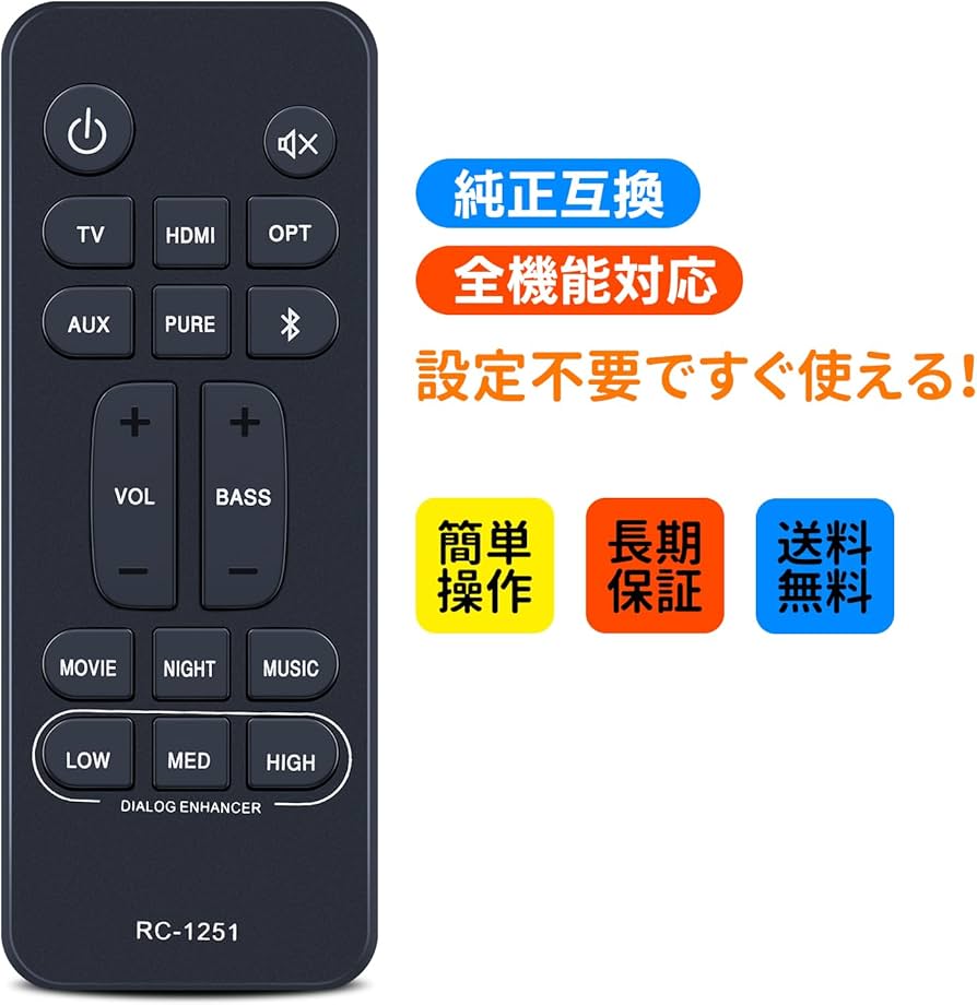 Amazon | サウンドバーリモコン RC-1251 for Denon サウンドバー DHT