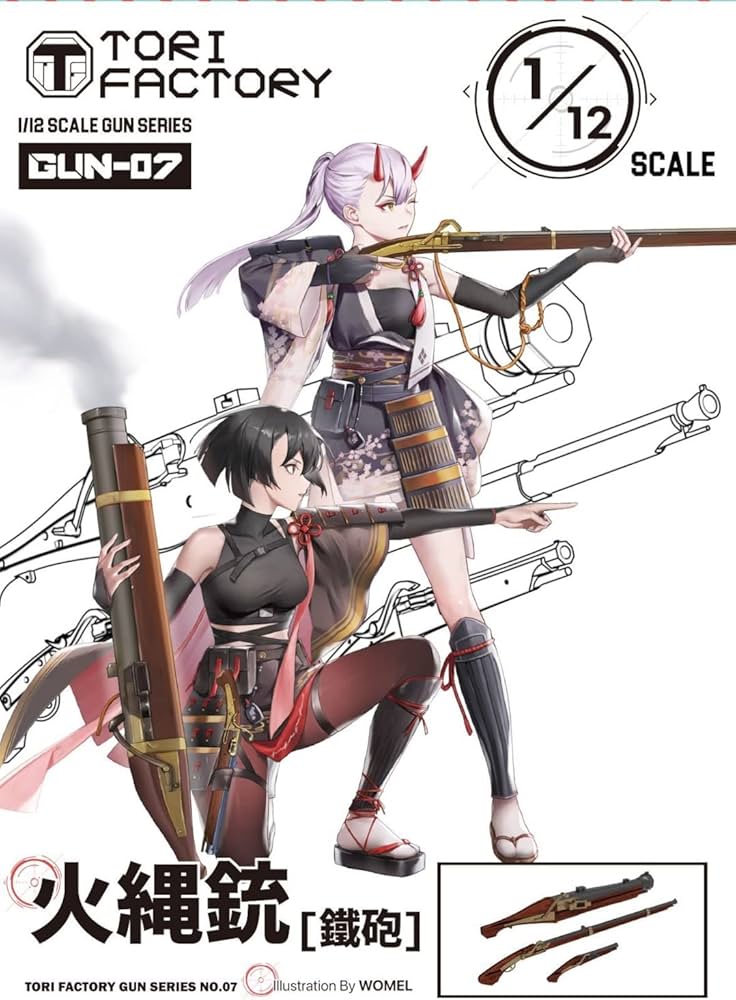 Amazon | トリファクトリー 1/12 ガンシリーズ 中世 火縄銃セット