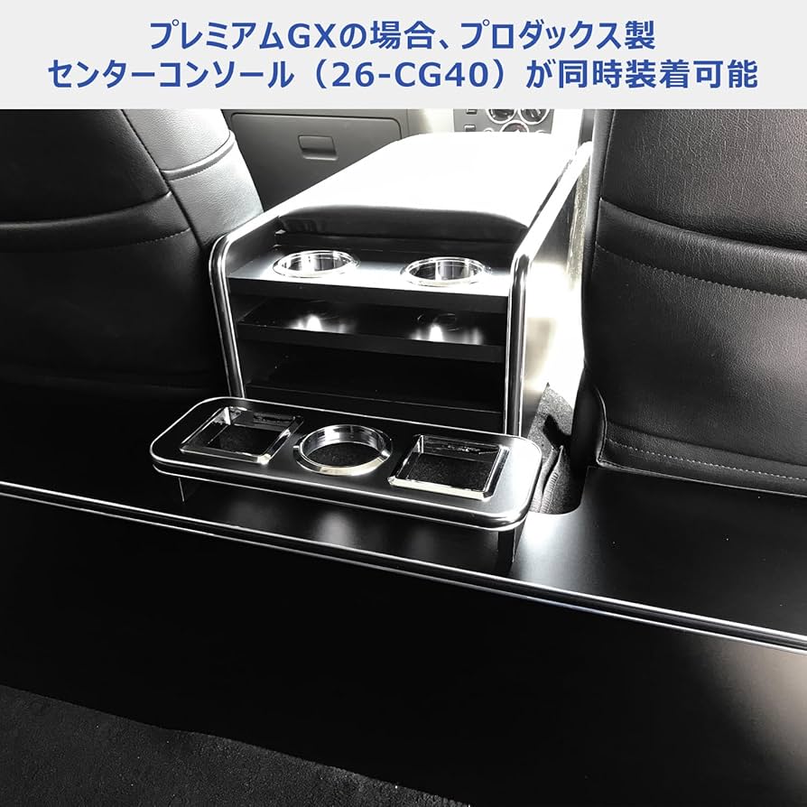 Amazon.co.jp: プロダックス 【 NV350 キャラバン 対応 車 後部座席用