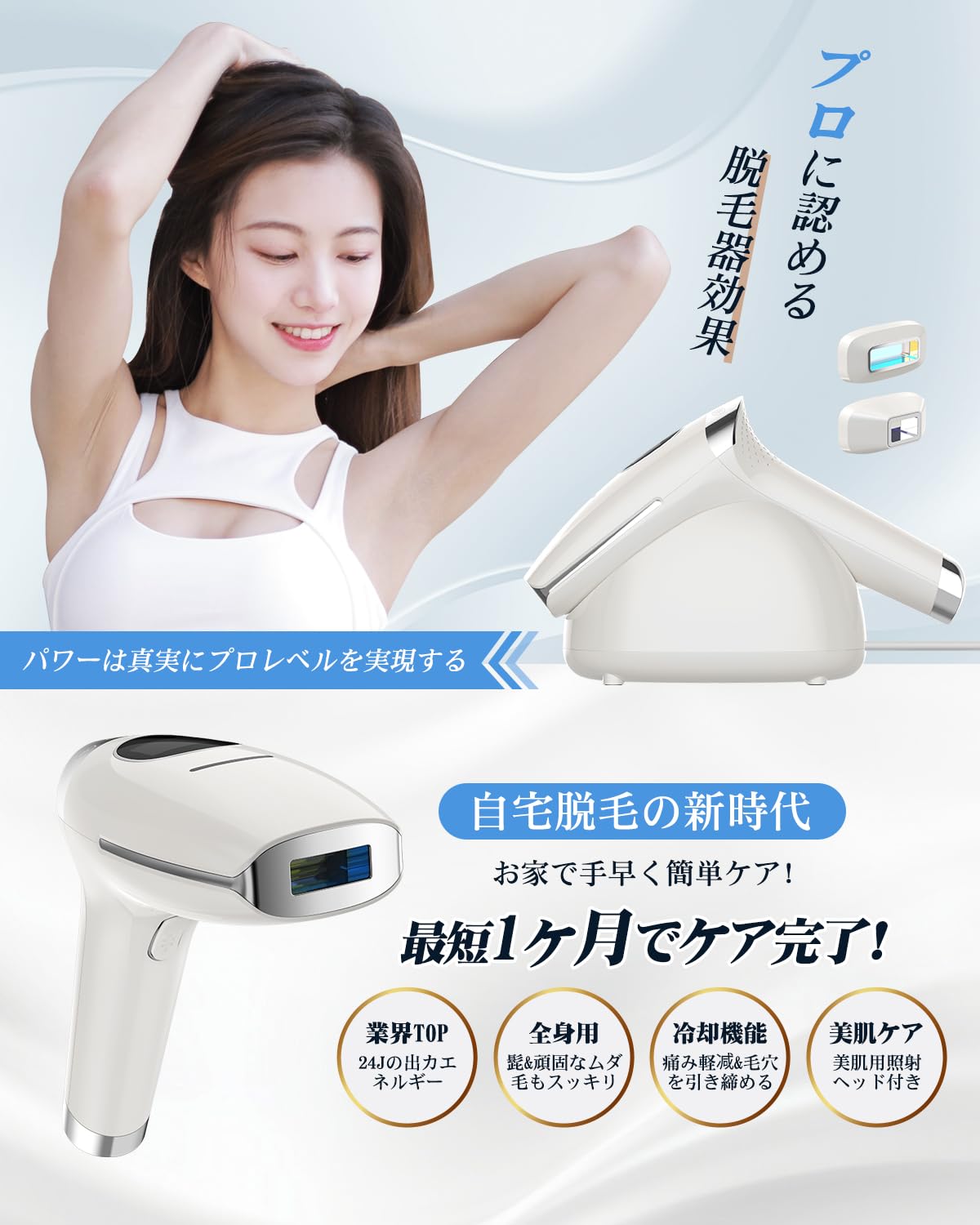 Amazon | IPL光 脱毛器 メンズ【無限照射•サファイア冷却】Tusuny 脱毛