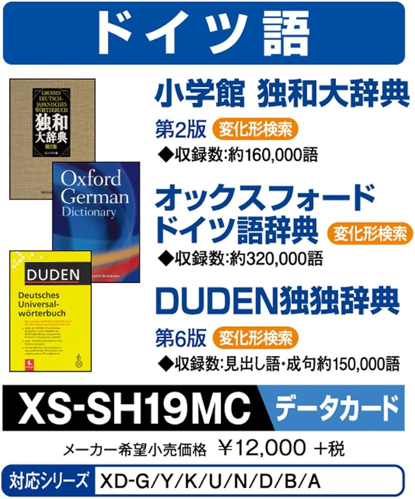 Amazon | カシオ 電子辞書 追加コンテンツ microSDカード版 ドイツ語