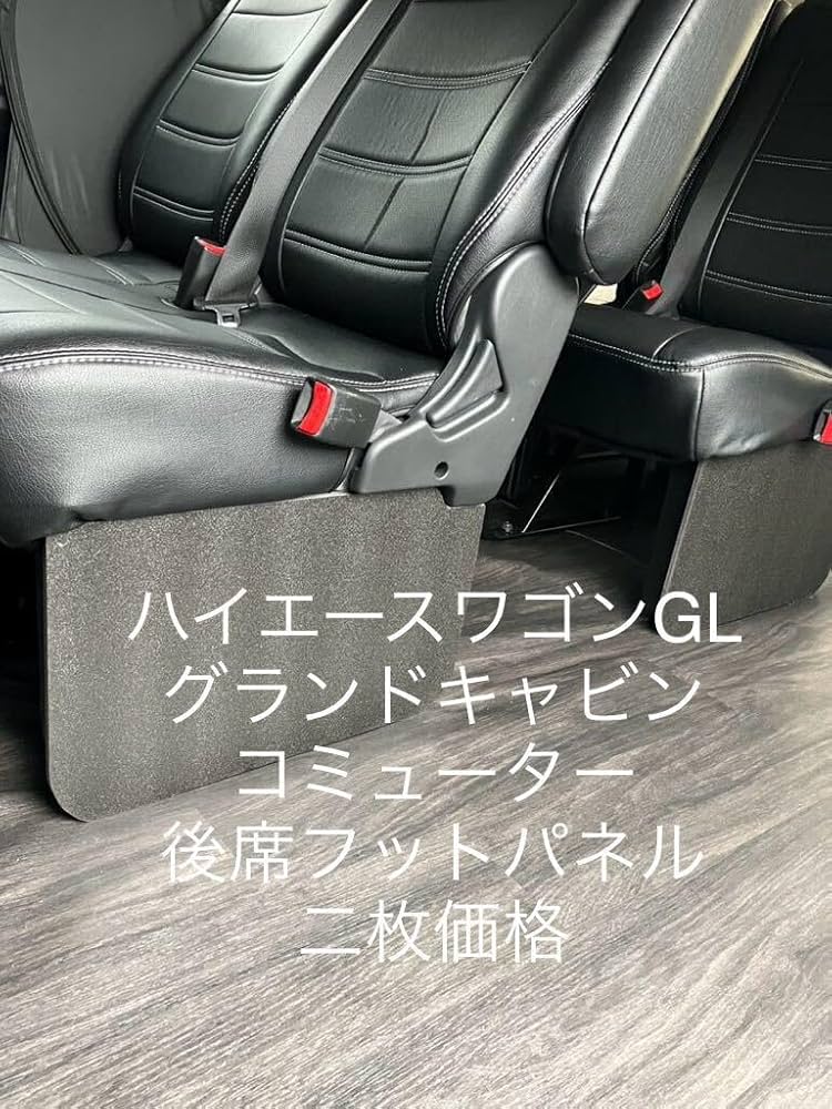 Amazon.co.jp: ハイエースワゴン グランドキャビン コミューター 後席