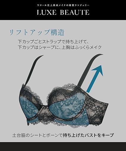 Amazon | [ワコール] ブラジャー 史上最高メイク 補整ブラ 脇高 サイド