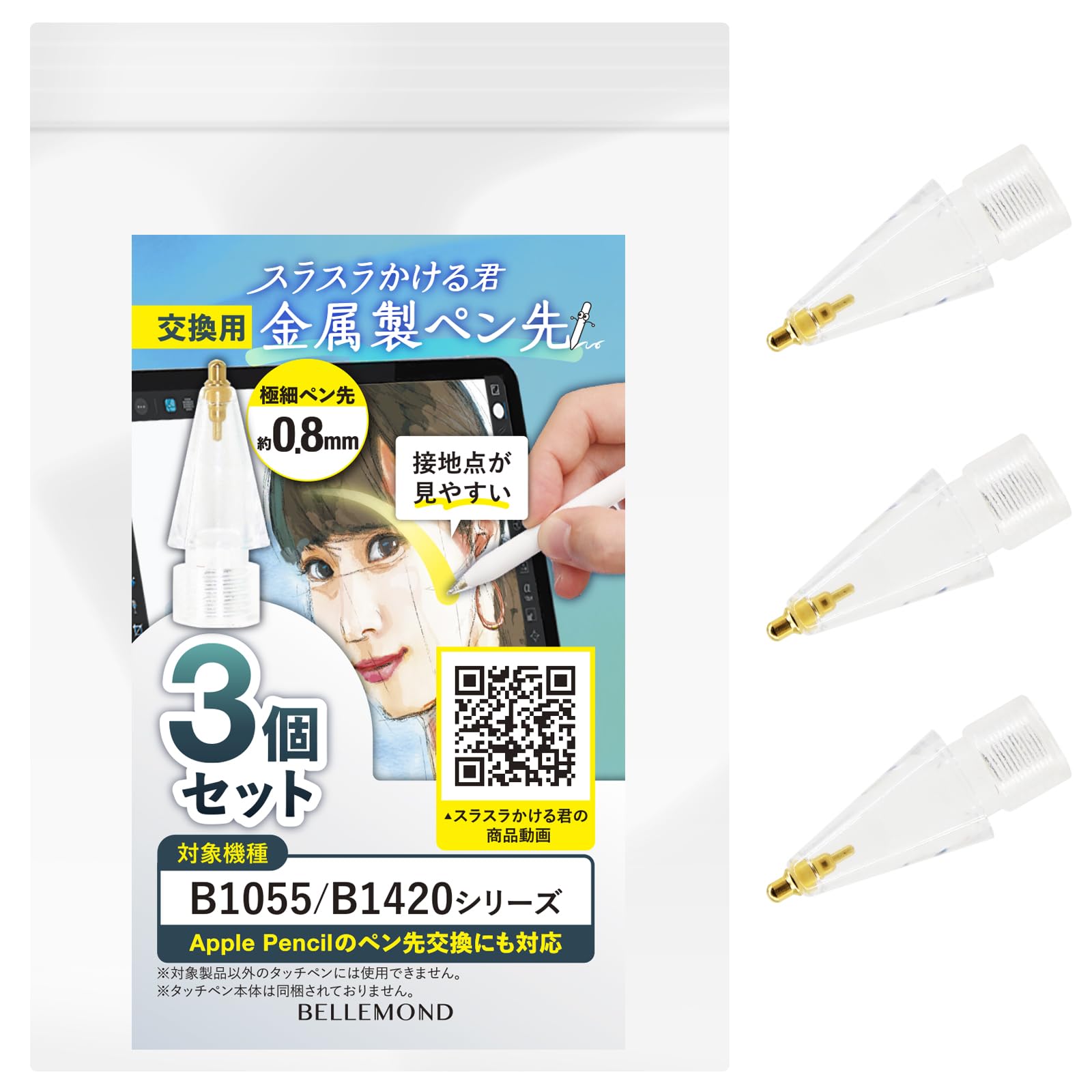 Amazon | スラスラかける君 アップルペンシル 交換用ペン先 Apple