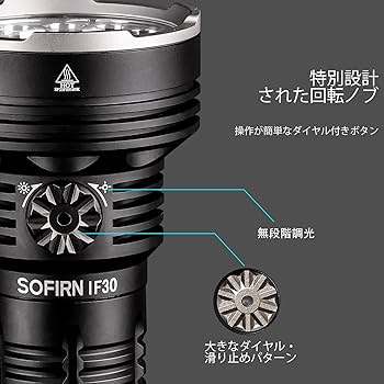 Amazon.co.jp: Sofirn IF30 懐中電灯 ledフラッシュライト 強力 最強