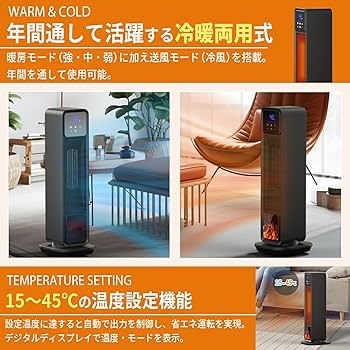 Amazon | 【2025年新型モデル】タワー型セラミックファンヒーター 冷暖