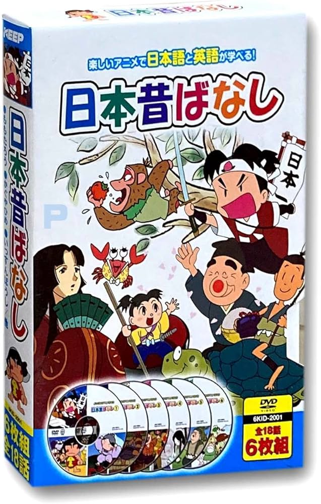 Amazon.co.jp: 日本昔ばなし DVD6枚組 6KID-2001 : .: DVD