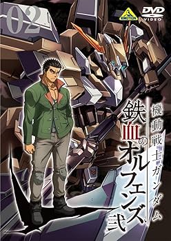 Amazon.co.jp: 機動戦士ガンダム 鉄血のオルフェンズ 弐 2 [DVD