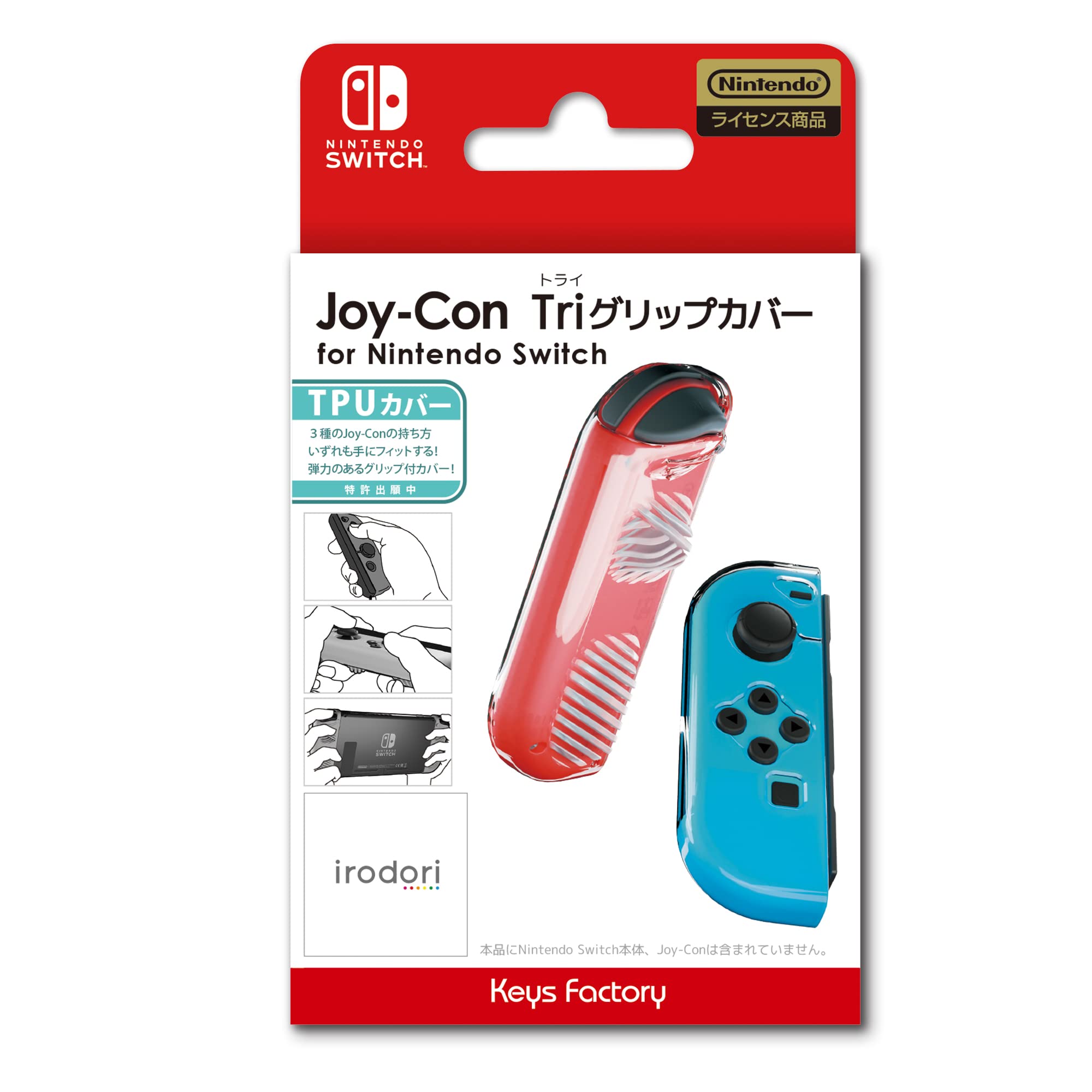 Amazon.co.jp: 【任天堂ライセンス商品】Joy-Con Triグリップカバー