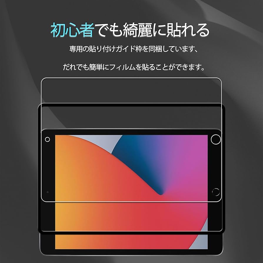 Amazon | 【2枚セット】ガイド枠付き KPNS 日本素材製 強化ガラス ipad