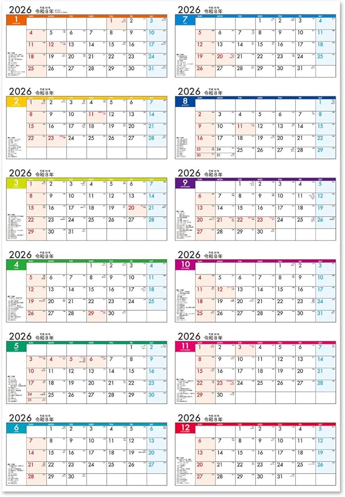 Amazon | 2026年ショウエイドー カラーポスター年表カレンダー（A2