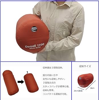 Amazon.co.jp: イスカ(ISUKA) 寝袋 デナリ 1100 ブリック [最低使用