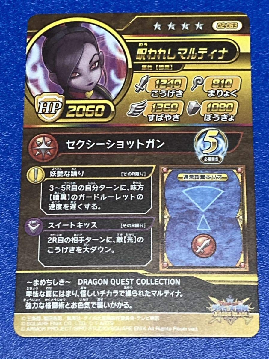 Amazon.co.jp: ドラゴンクエスト ダイの大冒険 クロスブレイド 2弾 SEC