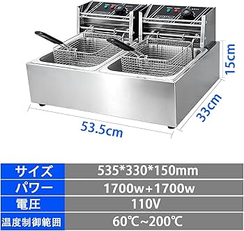 Amazon.co.jp: 電気フライヤー 卓上フライヤー 業務用フライヤー 12L