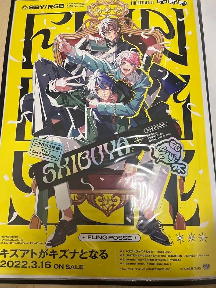 Amazon.co.jp: ヒプノシスマイク ヒプマイ Fling Posse ポスター NOWX