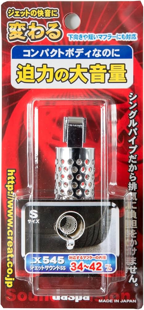 Amazon | JASPA クリエイト ジェットサウンドSS (対応マフラー内径:34
