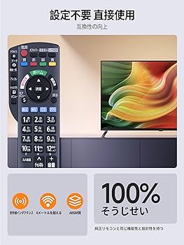Amazon | テレビリモコン N2QAYB001110 for パナソニックテレビ