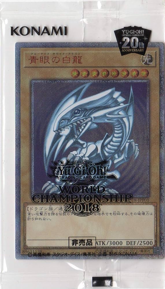 Amazon.co.jp: Yu-Gi-Oh! WCS2018 World Championship Blue Eyes White