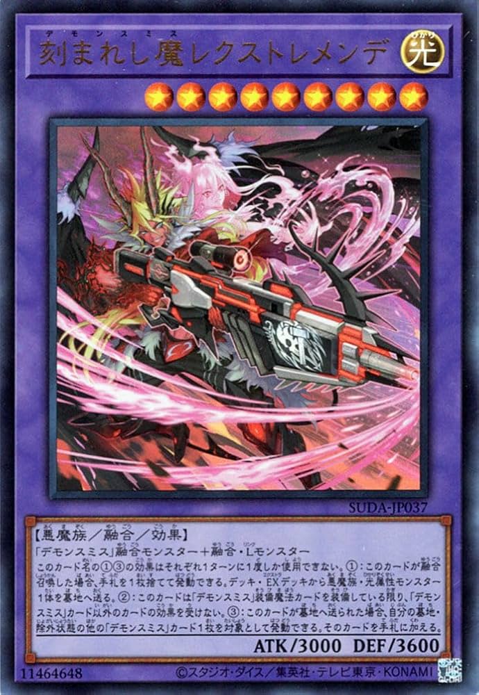 Amazon.co.jp: 遊戯王カード 刻まれし魔レクストレメンデ(ウルトラレア