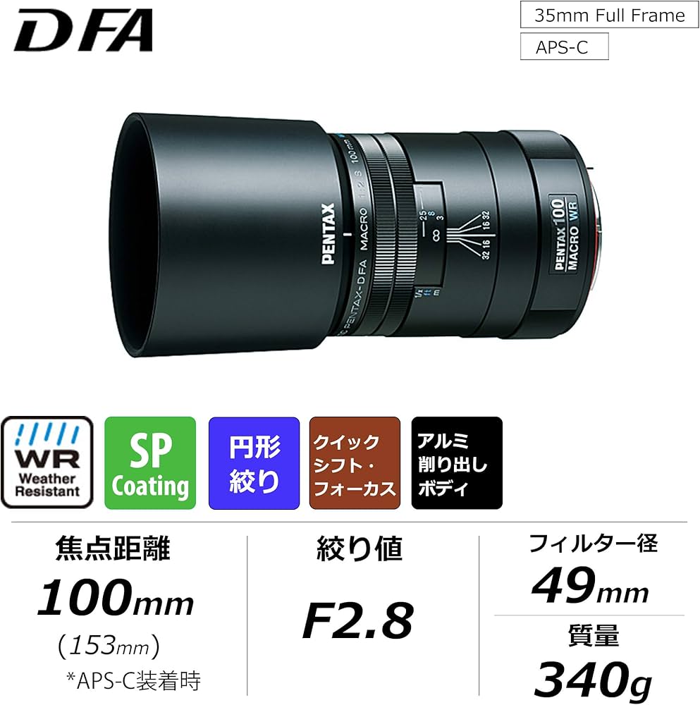 Amazon | smc PENTAX-D FA MACRO 100mmF2.8 WR 望遠マクロレンズ
