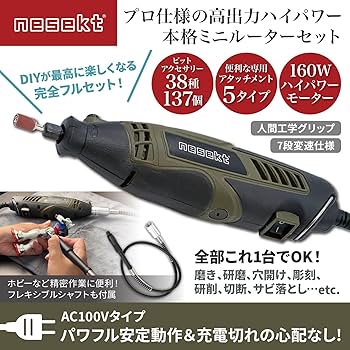 Amazon.co.jp: [ネセクト] ミニルーター リューター 148点 フルセット