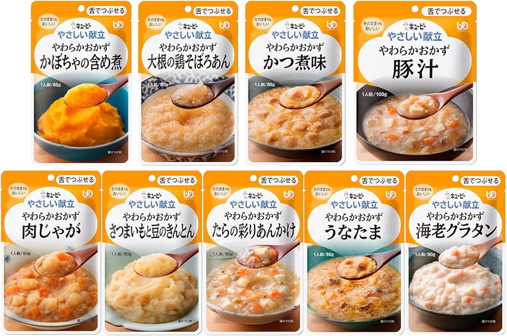 Amazon.co.jp: やさしい献立 介護食 区分3 舌でつぶせる おかず 9種 各