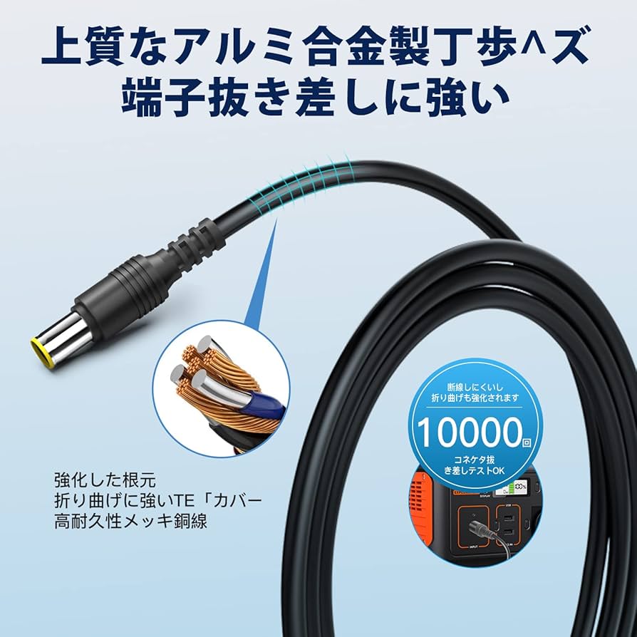 Amazon.co.jp: KFD ポータブル電源充電用ケーブル DC12v 24v 交換用
