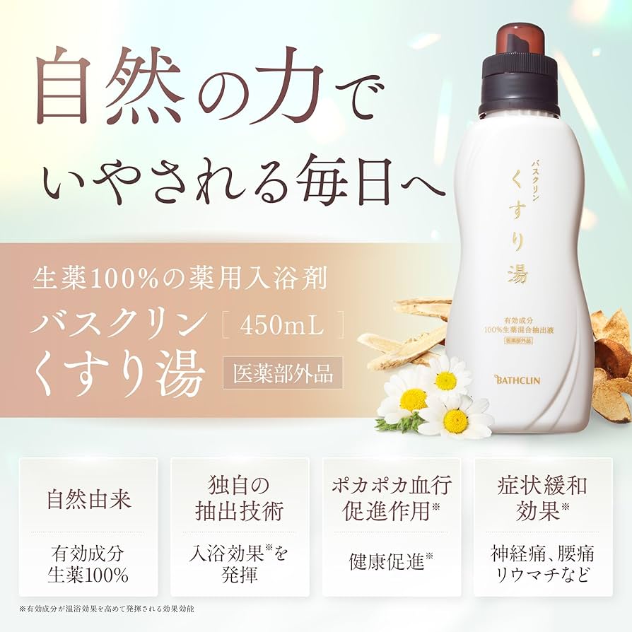 Amazon | 【医薬部外品】バスクリン くすり湯 生薬 入浴液 入浴剤 大