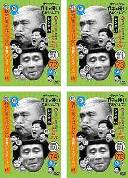 Amazon.co.jp: ダウンタウンのガキの使いやあらへんで! 祝 放送1500回