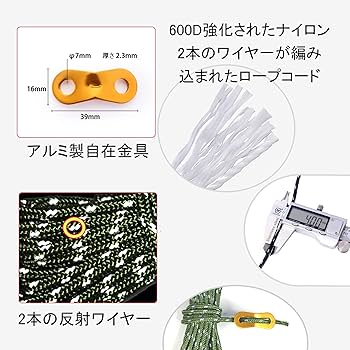 Amazon.co.jp: 6本セット ロープ テントロープ 2本の反射材入り 長さ