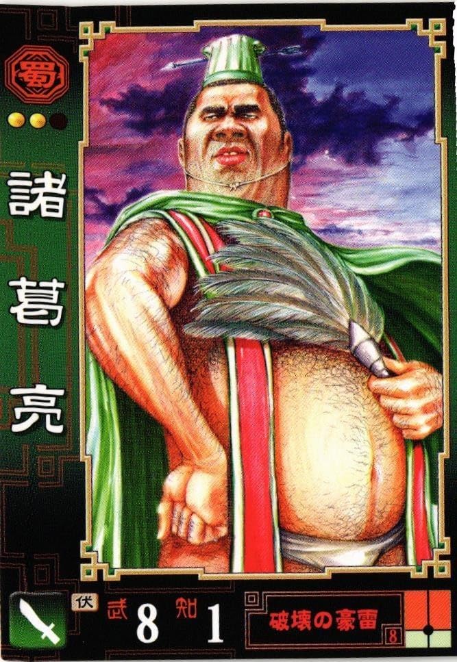 Amazon.co.jp: fy33 mj-45 三国志大戦 諸葛亮 EX002 カード FKSI 2307