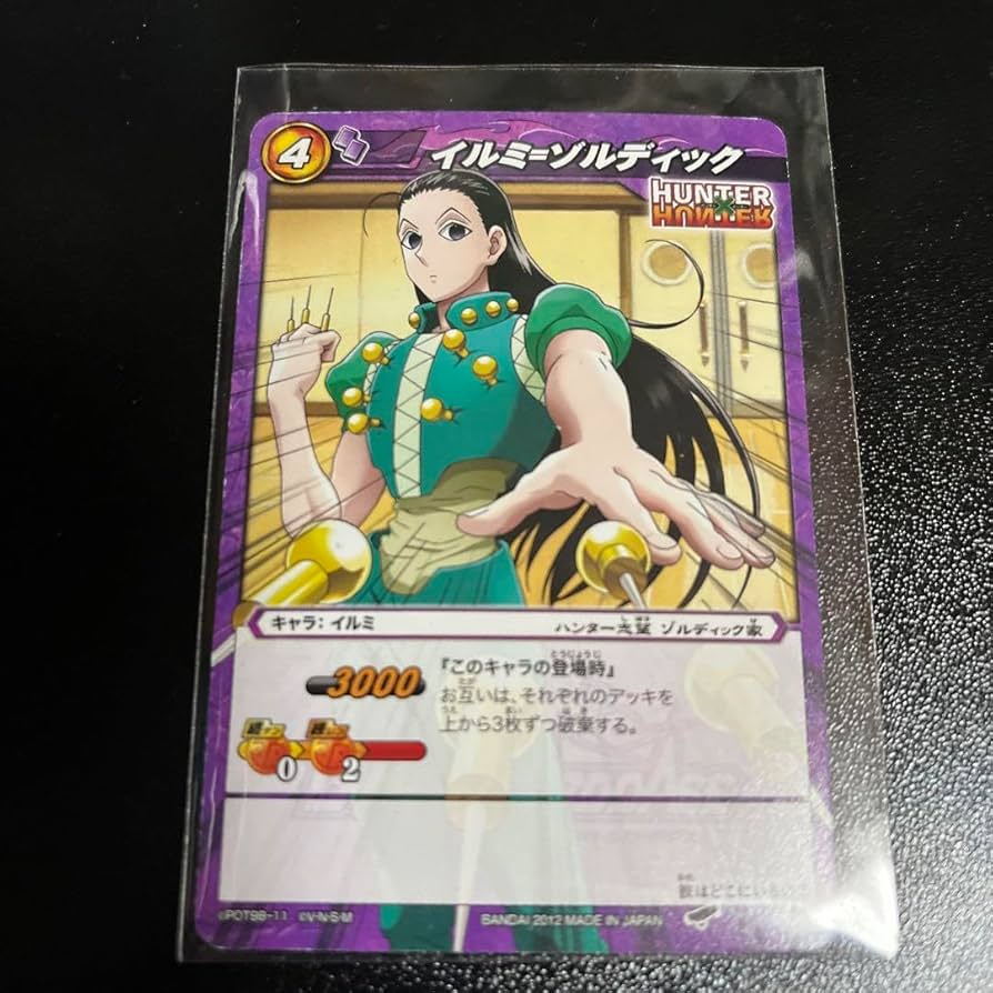 Amazon.co.jp: ハンターハンター ミラバト ゾルディック家 イルミ=ゾル