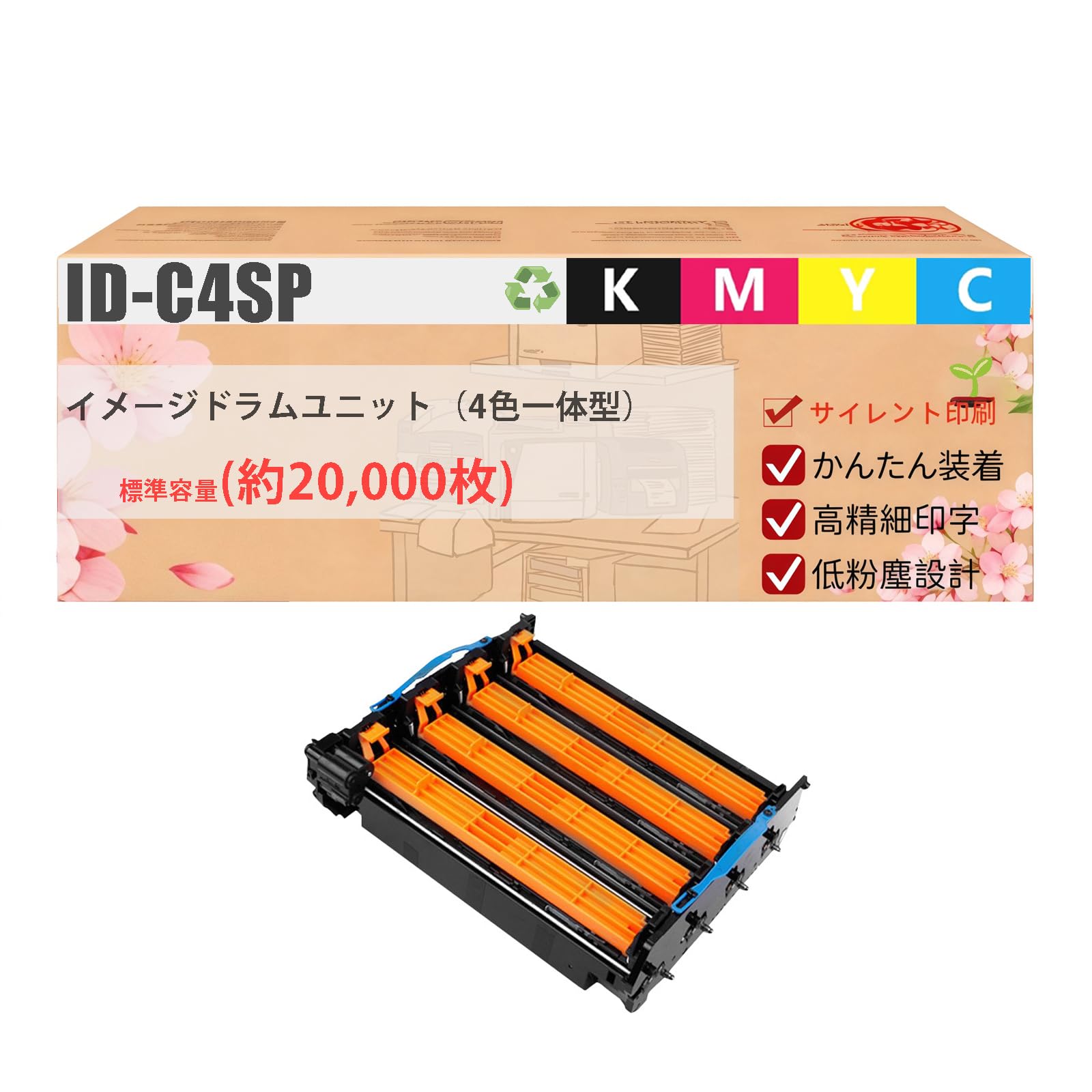 Amazon.co.jp: ID-C4SP イメージドラムユニット（4色一体型）（約
