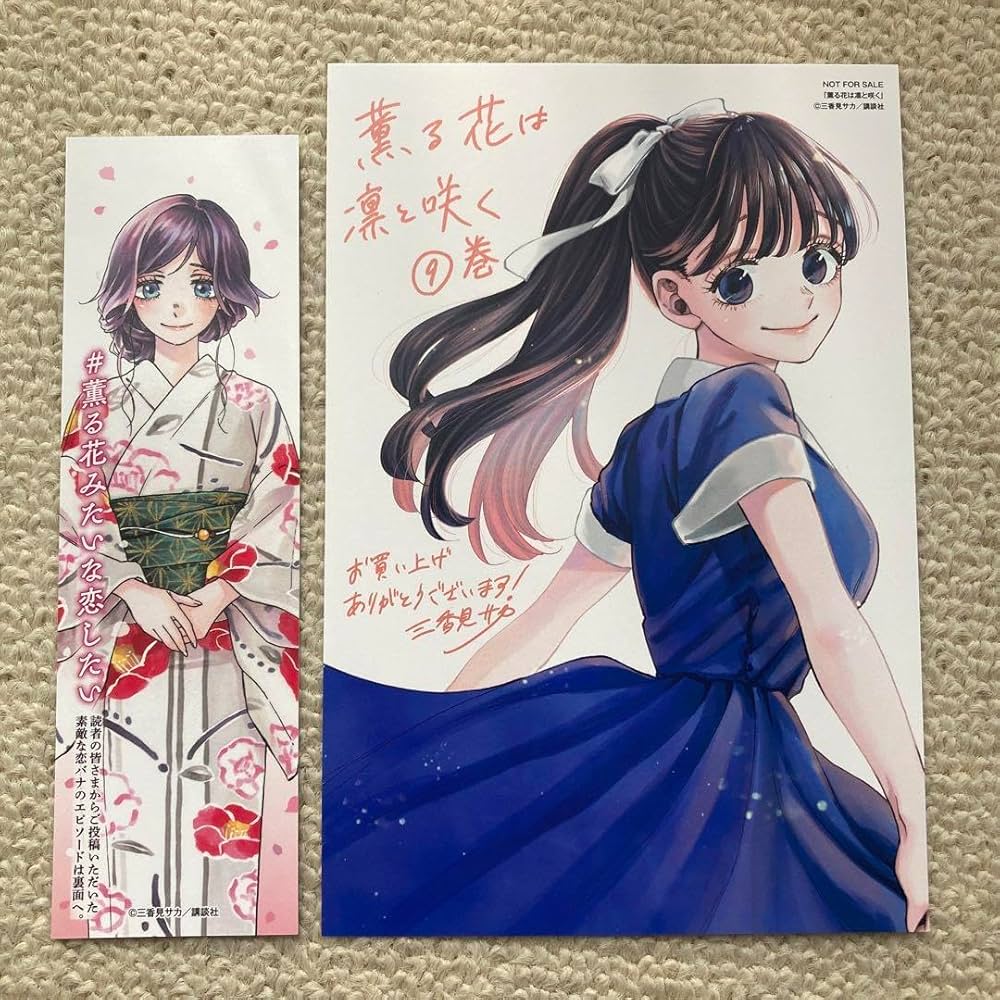 Amazon | 薫る花は凛と咲く 和栗薫子 特典 ポストカード しおり