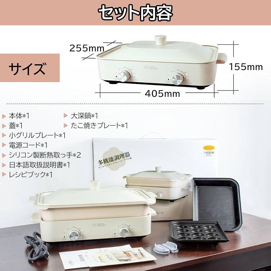 Amazon | ホットプレート 焼肉プレート グリル鍋 1200W セパレート